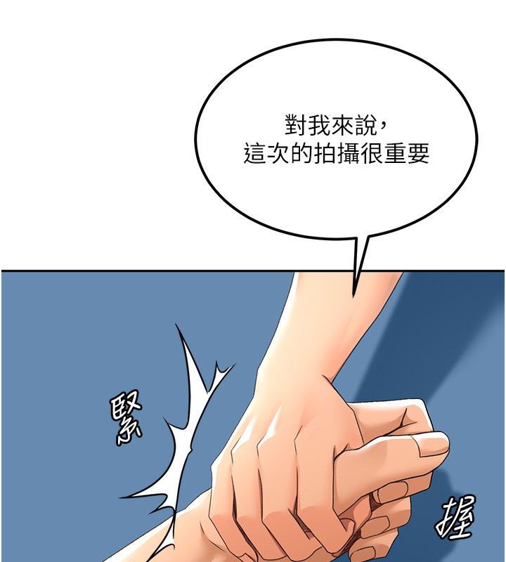 顶加套房的春天 第11话 第42页