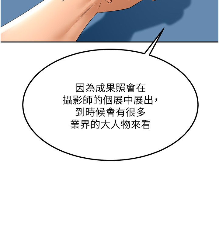 顶加套房的春天 第11话 第43页
