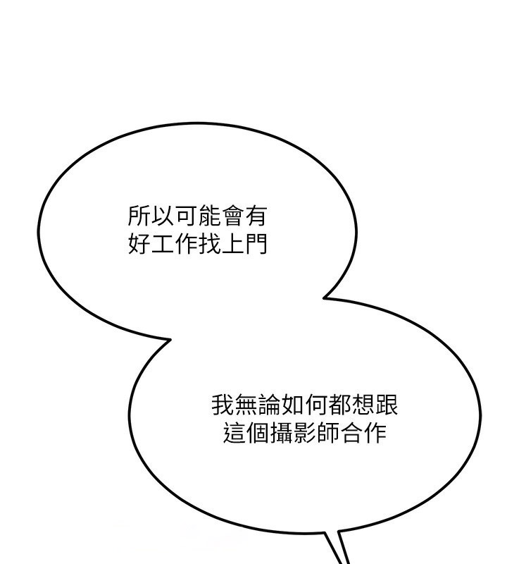 顶加套房的春天 第11话 第44页