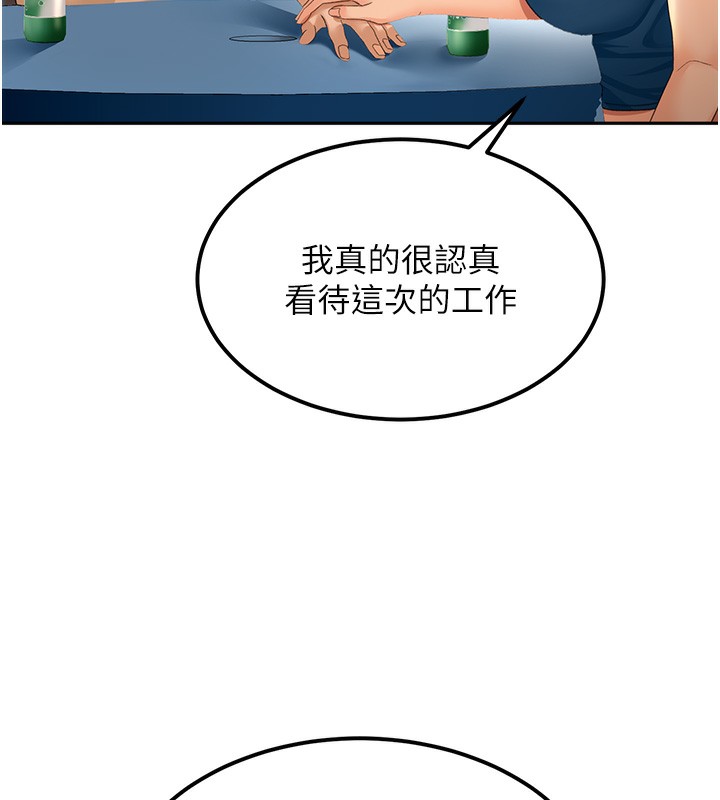 顶加套房的春天 第11话 第46页