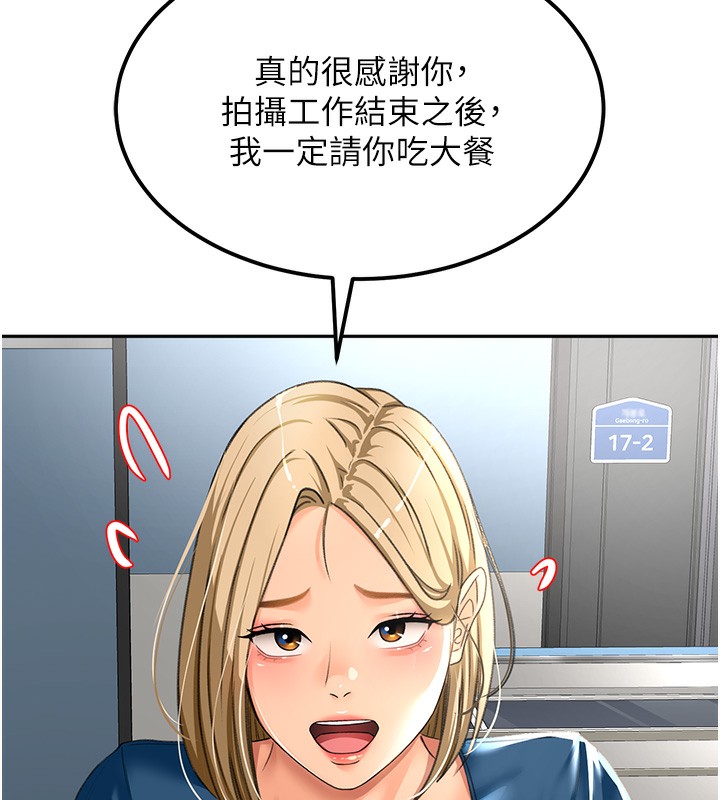 顶加套房的春天 第11话 第47页