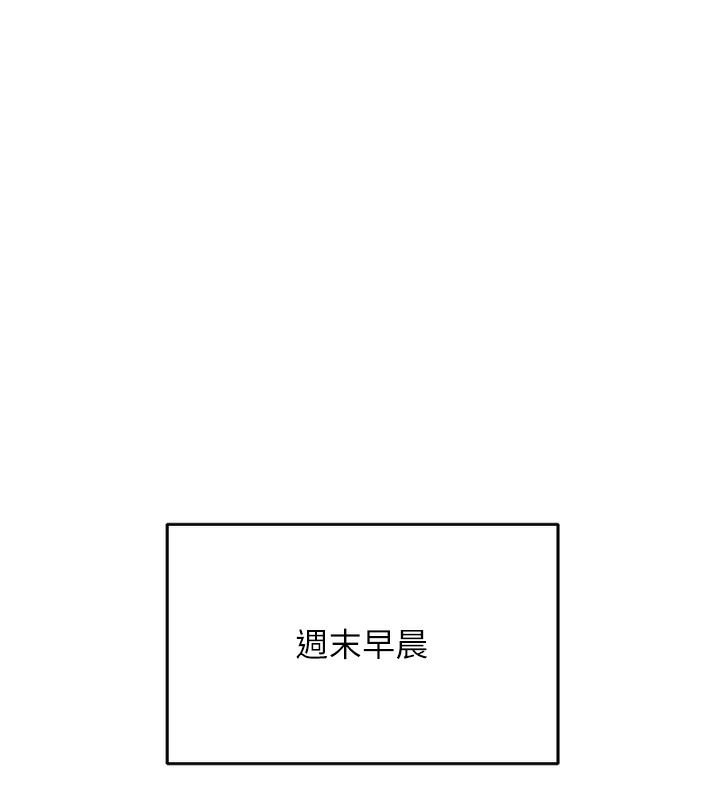 顶加套房的春天 第11话 第59页