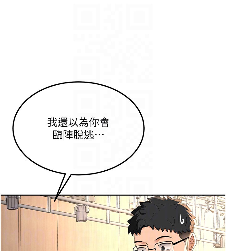 顶加套房的春天 第11话 第63页