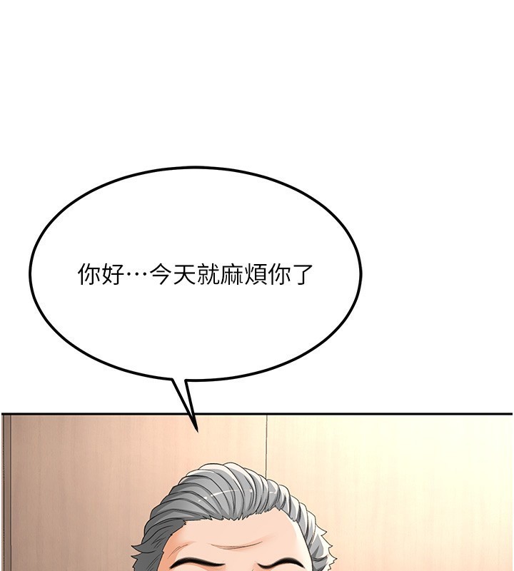 顶加套房的春天 第11话 第68页