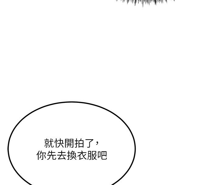 顶加套房的春天 第11话 第70页