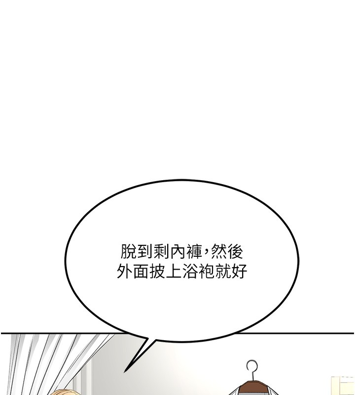 顶加套房的春天 第11话 第72页