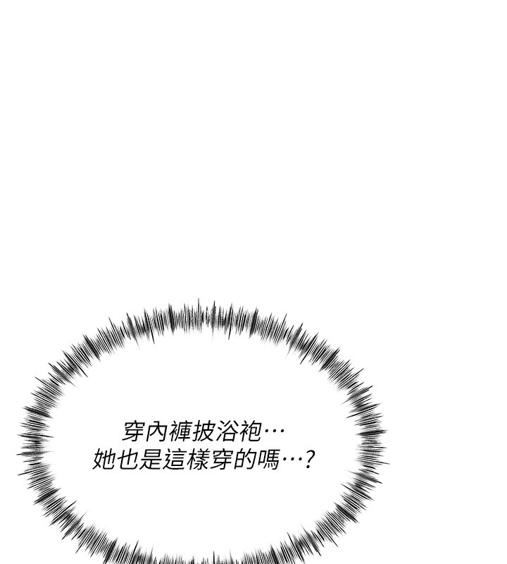 顶加套房的春天 第11话 第74页