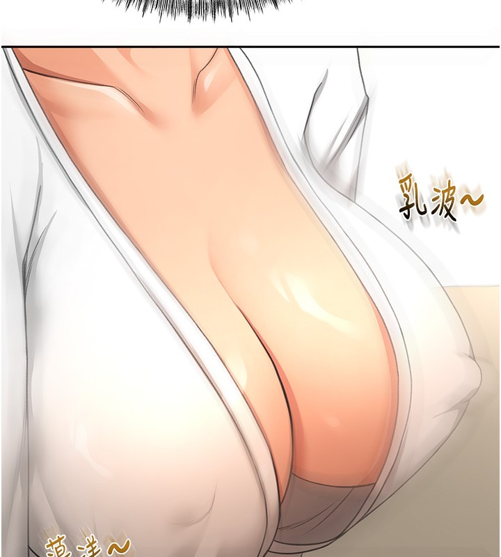 顶加套房的春天 第11话 第75页