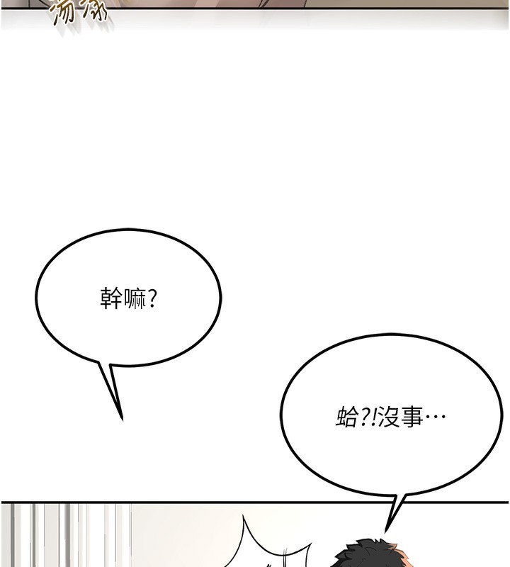 顶加套房的春天 第11话 第76页