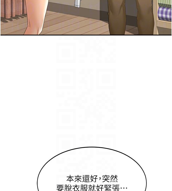 顶加套房的春天 第11话 第78页