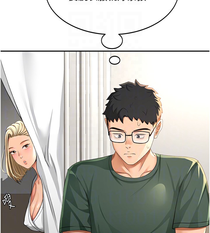 顶加套房的春天 第11话 第79页