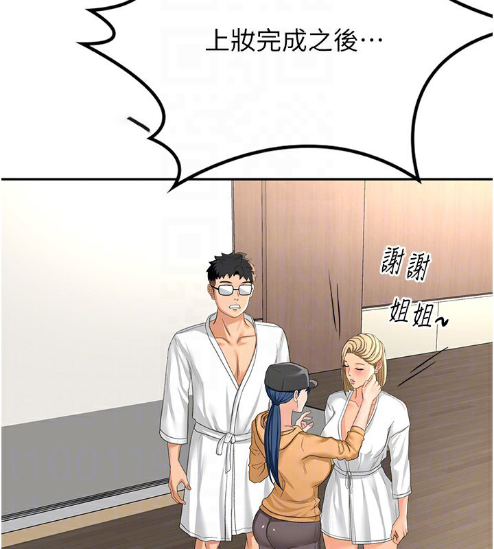 顶加套房的春天 第11话 第87页