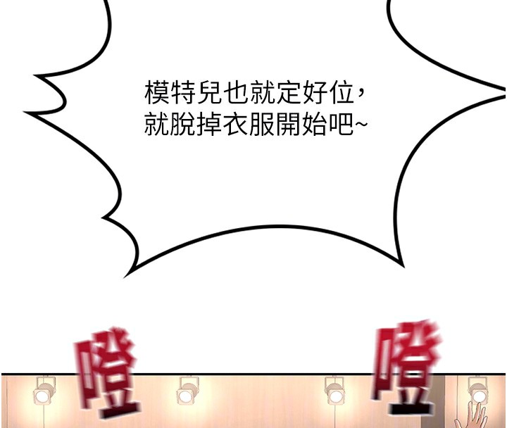 顶加套房的春天 第11话 第89页