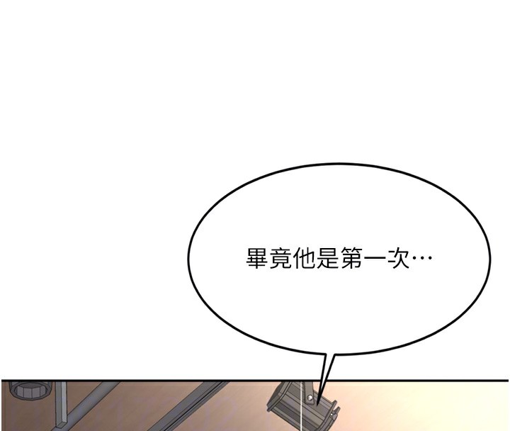 顶加套房的春天 第12话 第102页