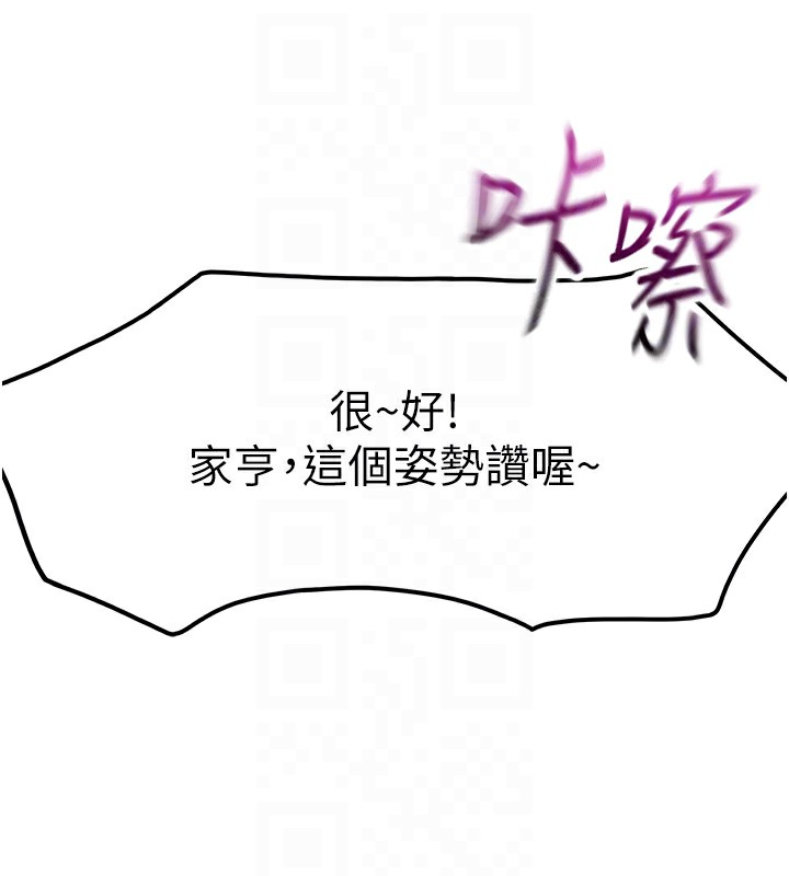 顶加套房的春天 第12话 第107页