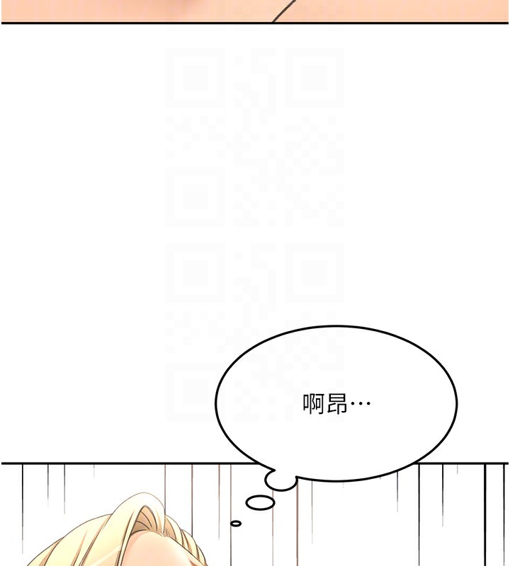 顶加套房的春天 第12话 第109页