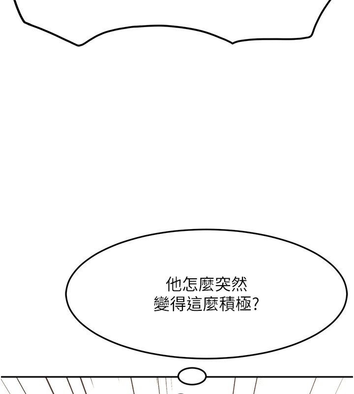 顶加套房的春天 第12话 第112页