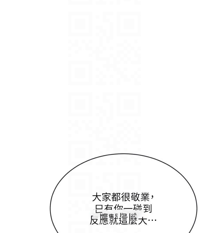 顶加套房的春天 第12话 第116页