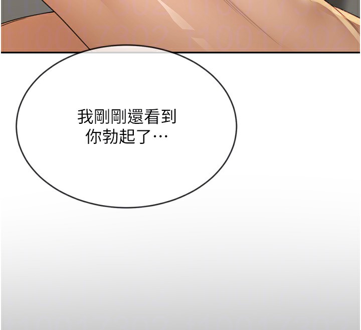 顶加套房的春天 第12话 第118页