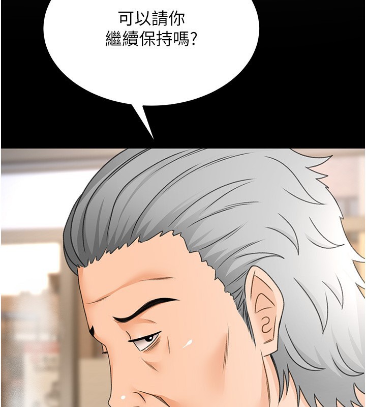 顶加套房的春天 第12话 第120页