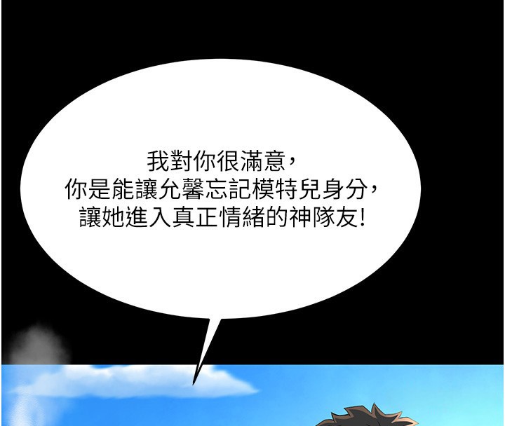 顶加套房的春天 第12话 第122页