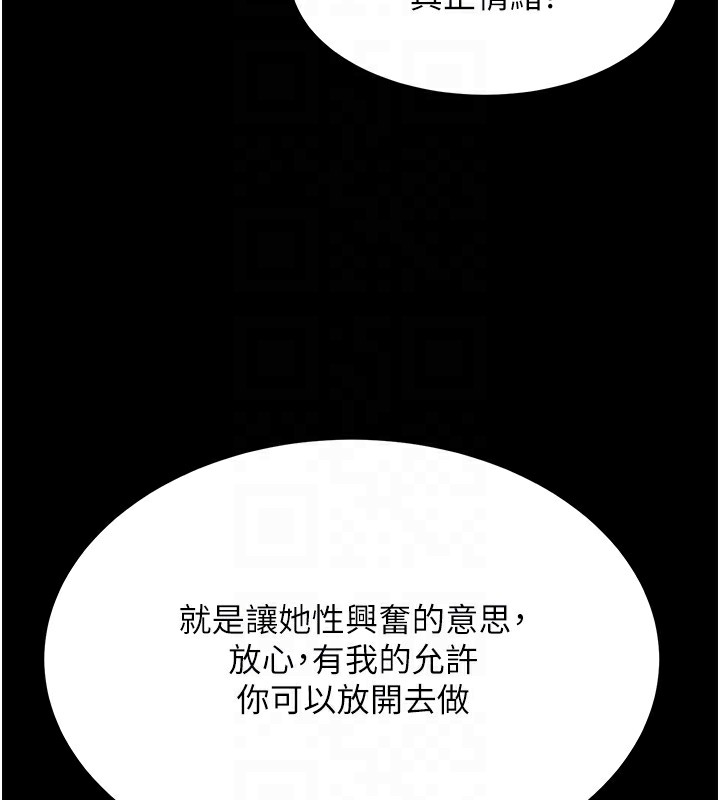 顶加套房的春天 第12话 第124页