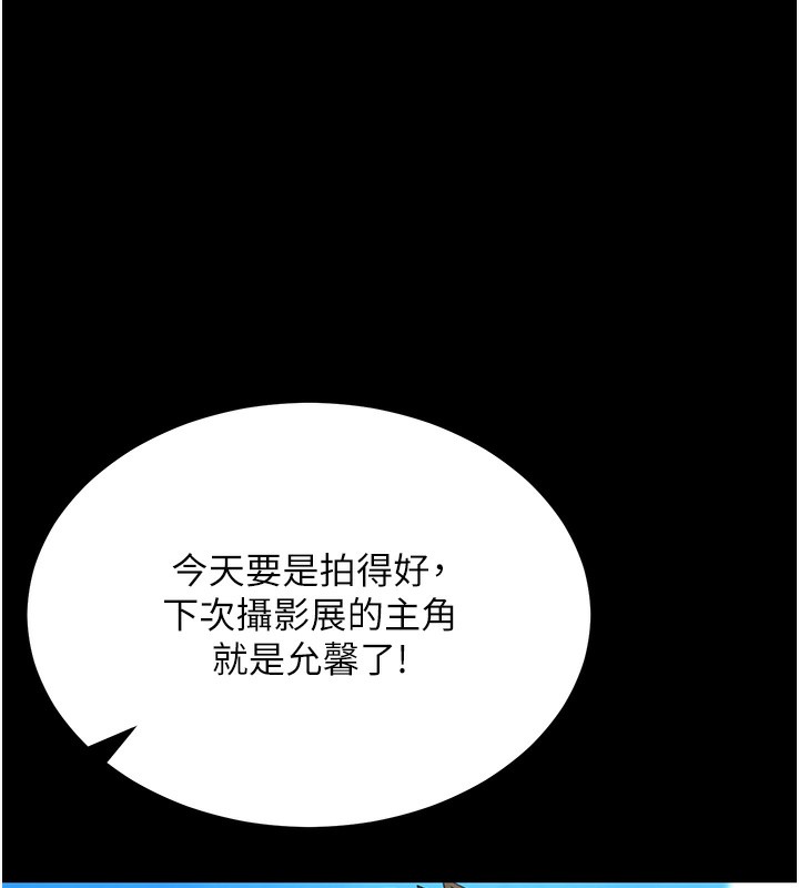 顶加套房的春天 第12话 第127页