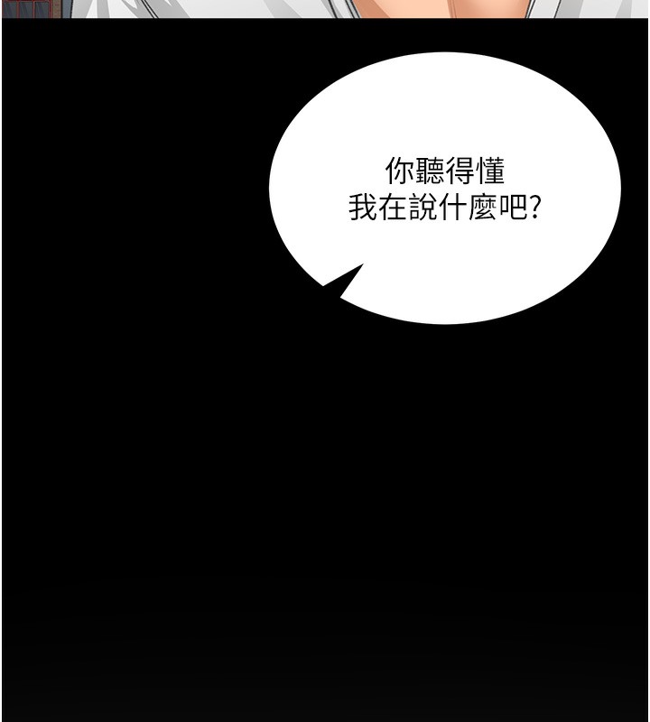 顶加套房的春天 第12话 第129页