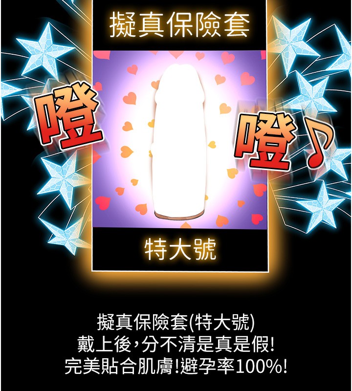 顶加套房的春天 第12话 第135页