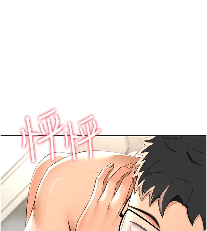 顶加套房的春天 第12话 第141页