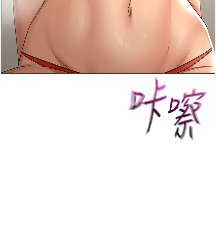 顶加套房的春天 第12话 第146页