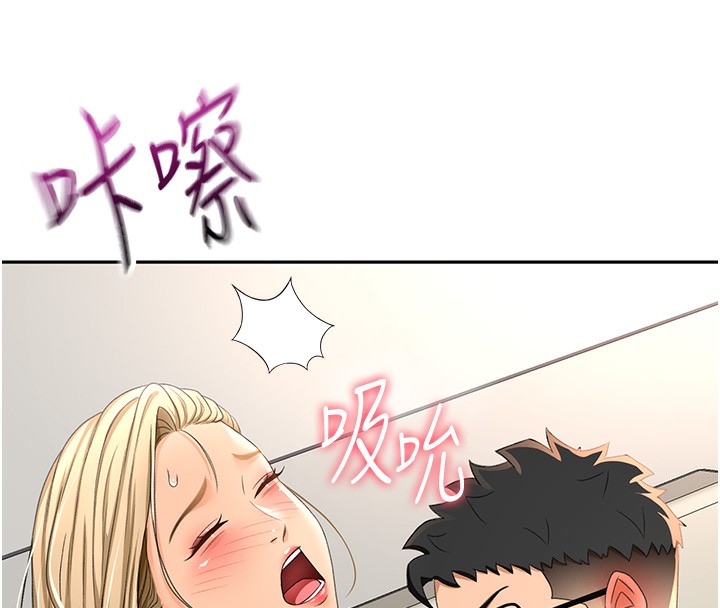 顶加套房的春天 第12话 第147页