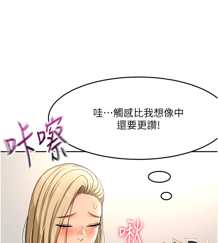 顶加套房的春天 第12话 第150页