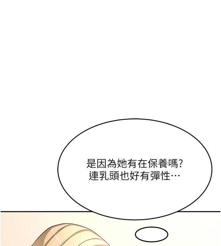 顶加套房的春天 第12话 第152页