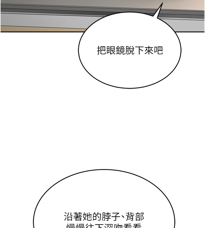 顶加套房的春天 第12话 第163页