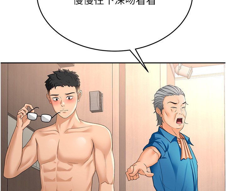 顶加套房的春天 第12话 第164页