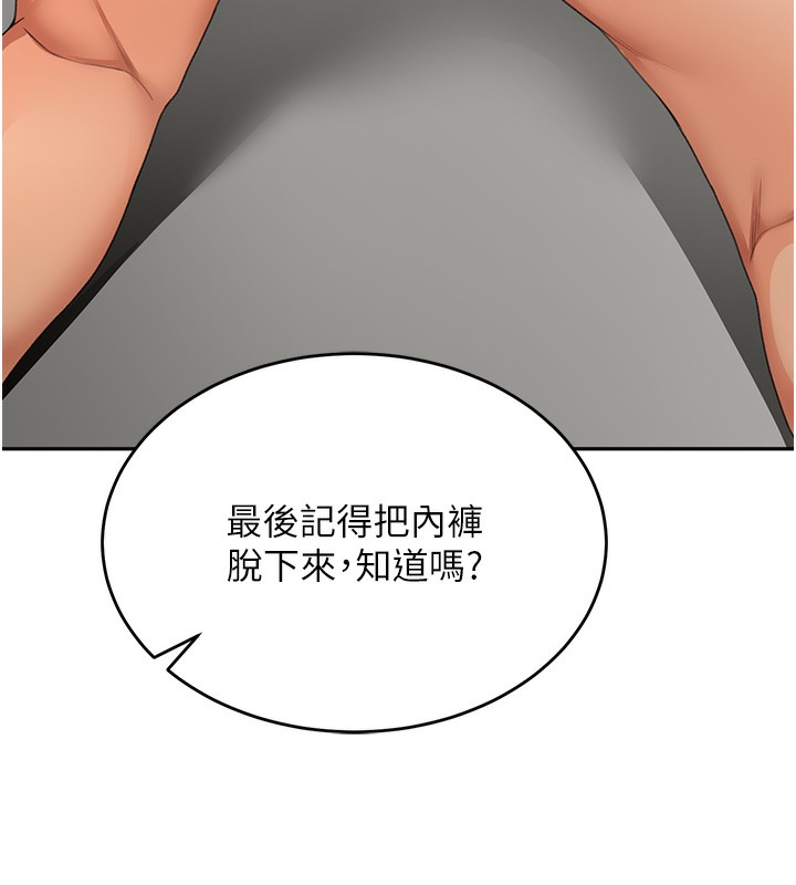 顶加套房的春天 第12话 第169页