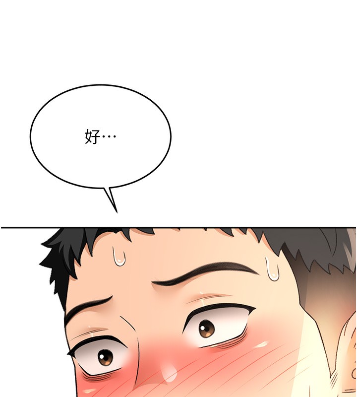 顶加套房的春天 第12话 第170页