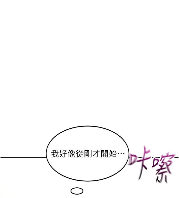 顶加套房的春天 第12话 第177页
