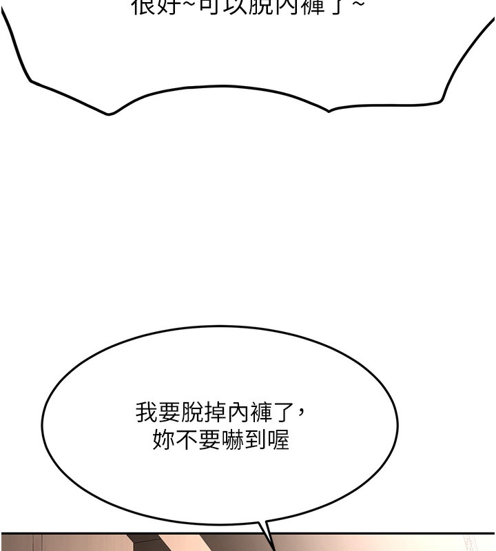 顶加套房的春天 第12话 第183页