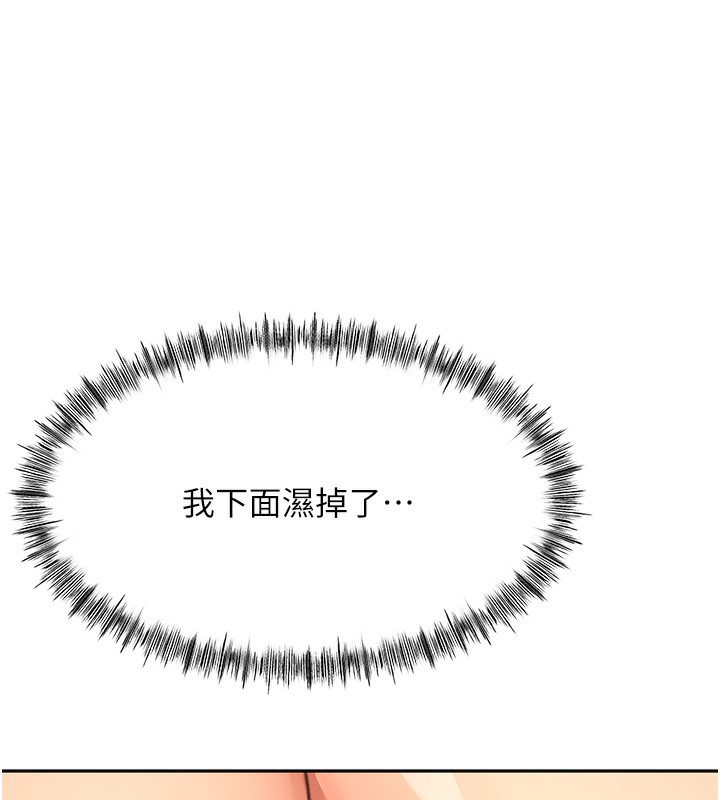 顶加套房的春天 第12话 第188页