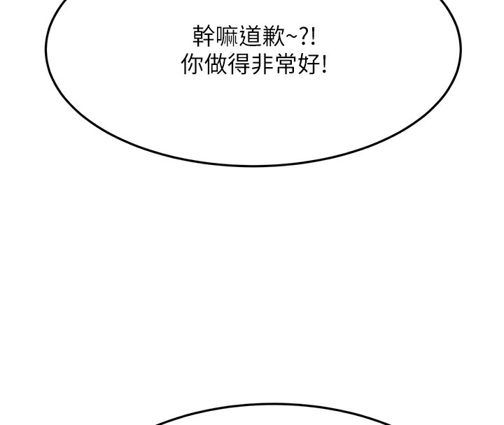顶加套房的春天 第12话 第19页