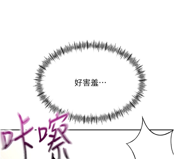 顶加套房的春天 第12话 第190页
