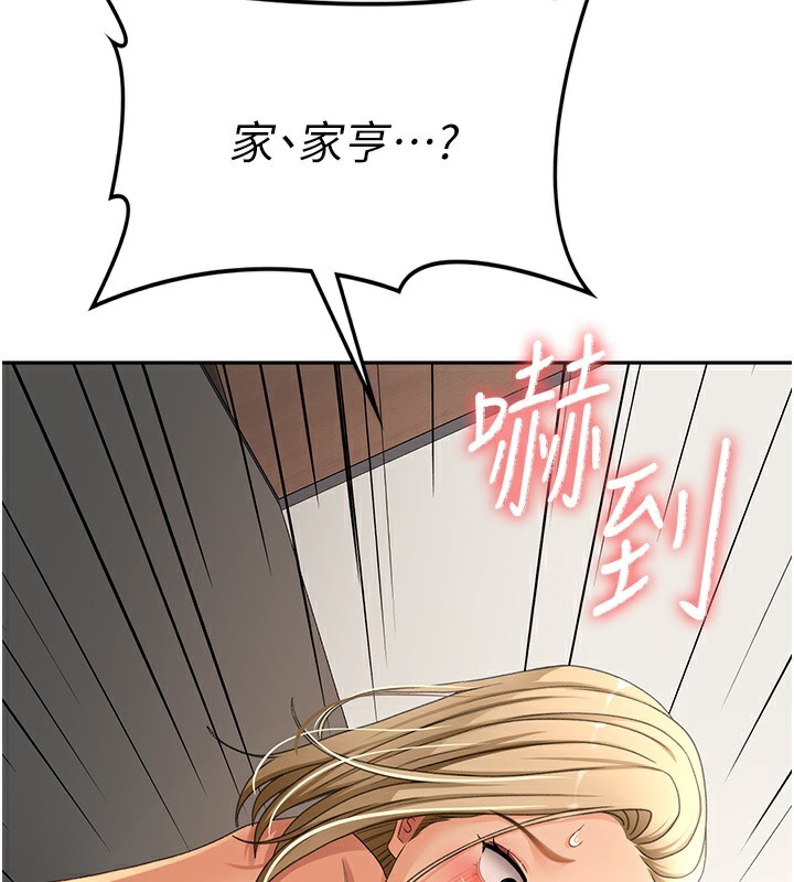 顶加套房的春天 第12话 第197页