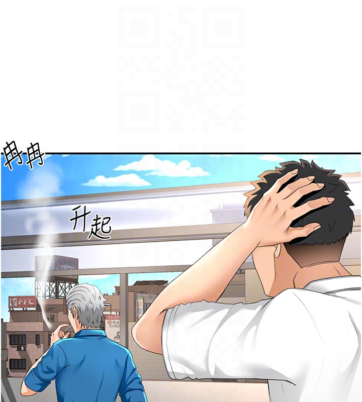 顶加套房的春天 第12话 第30页