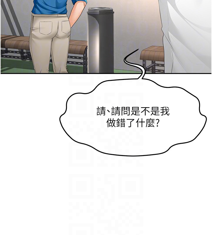 顶加套房的春天 第12话 第31页