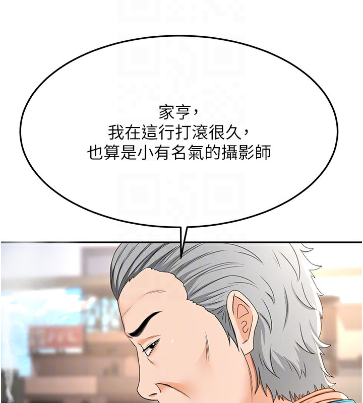顶加套房的春天 第12话 第32页