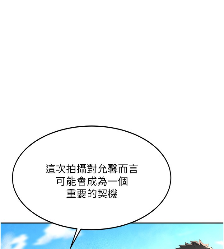 顶加套房的春天 第12话 第34页