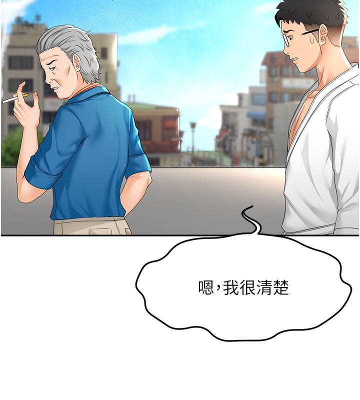 顶加套房的春天 第12话 第35页