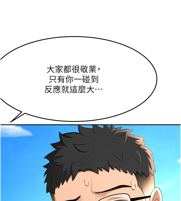 顶加套房的春天 第12话 第36页